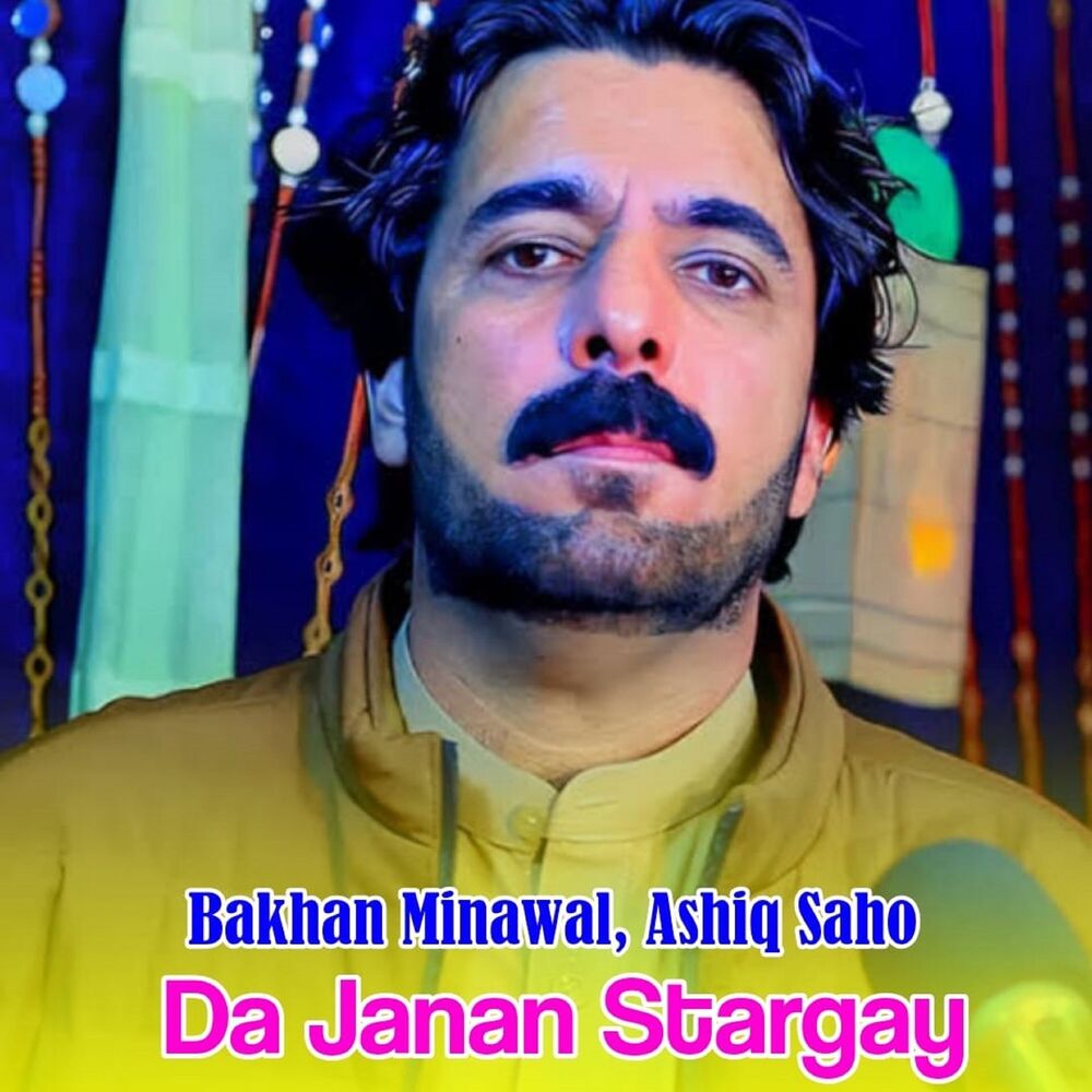 Picture of Da Janan Stargay