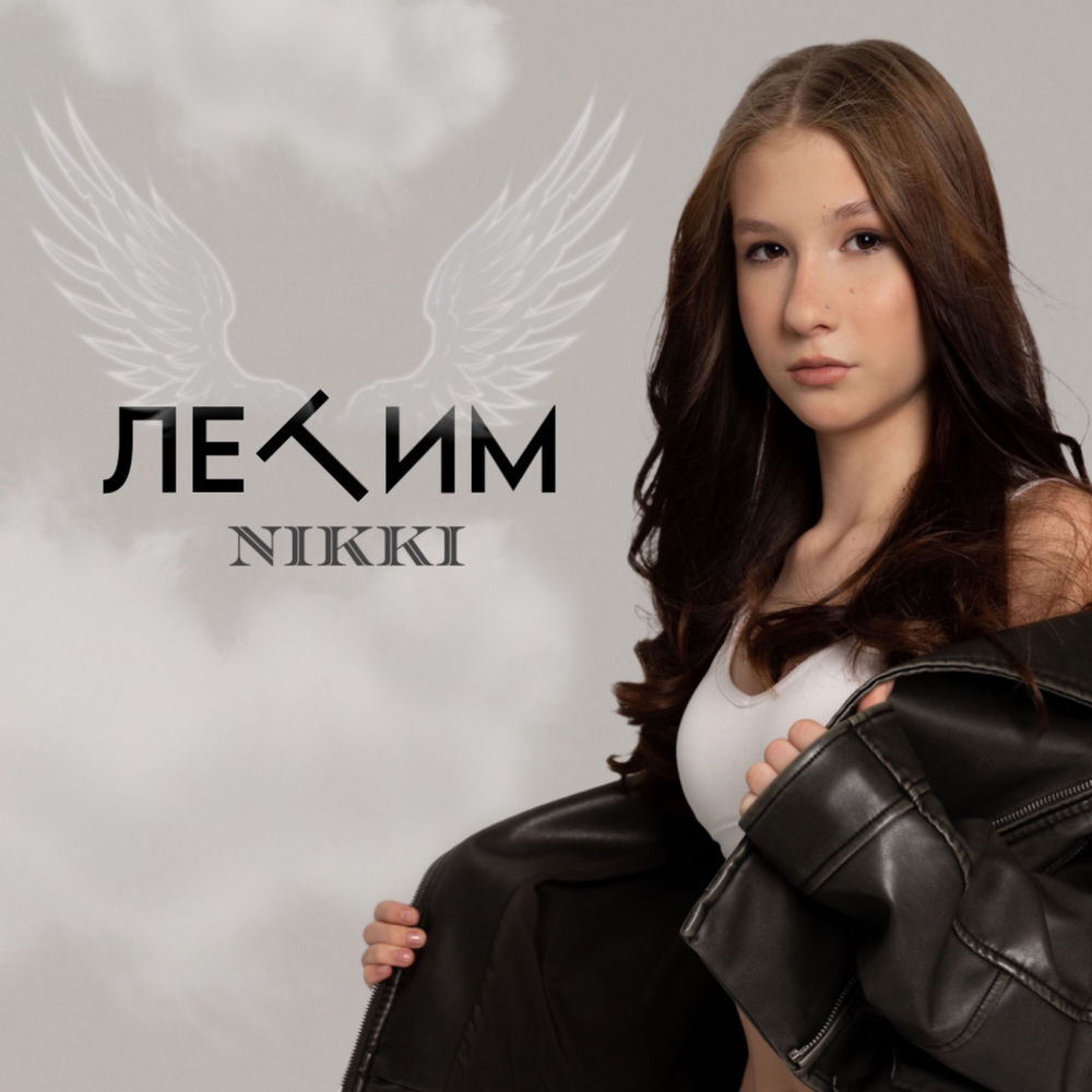 Album artwork for Летим by NIKKI