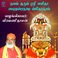 Cover of Nalam Tharum Sri Lalitha Sahasranama Stotram - Single