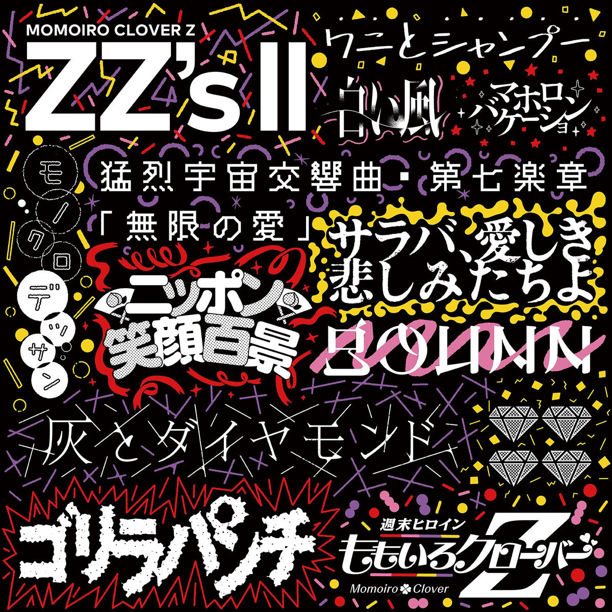 Album cover of ZZ's Ⅱ