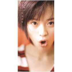 Cover of Sakura
