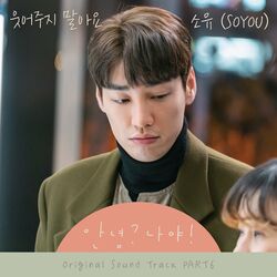 Cover of Hello, Me! (Original Television Soundtrack, Pt. 6)