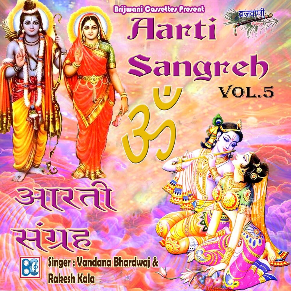 Picture of Aarti Sangreh, Vol. 5