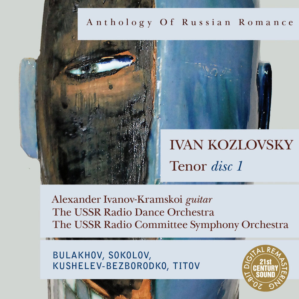 Picture of Anthology of Russian Romance: Ivan Kozlovsky, Vol. 1