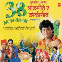 Cover of 38 Non-Stop Superhit Dhamaal Lokgeete & Koligeete