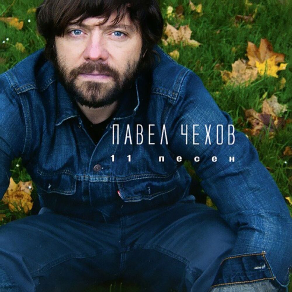 Picture of 11 песен
