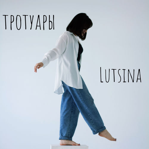 Тротуары