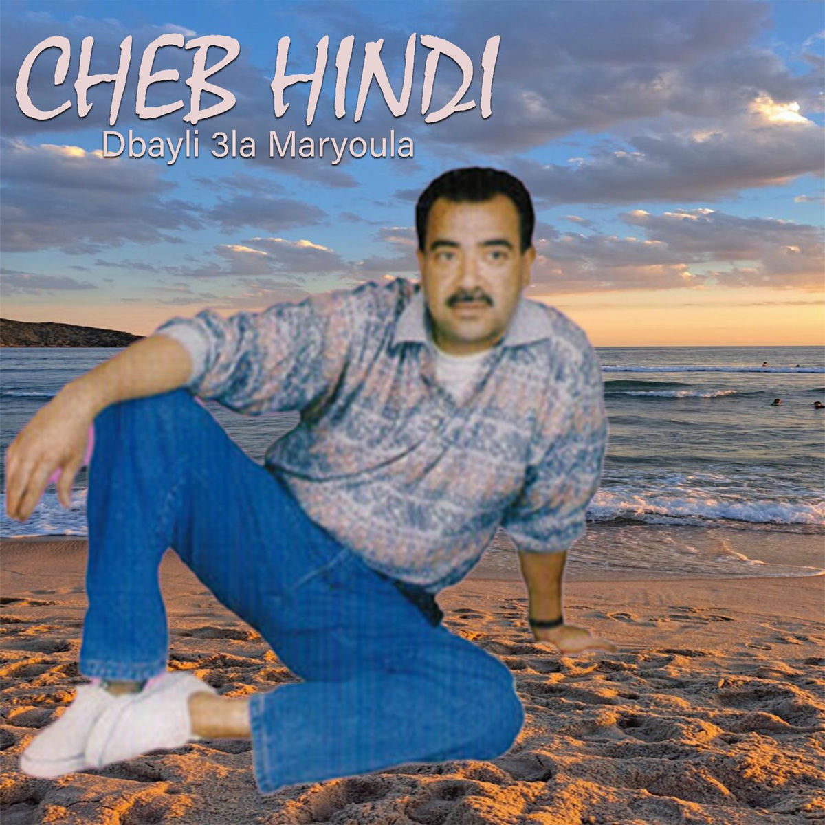Album cover of Dbayli 3la Maryoula