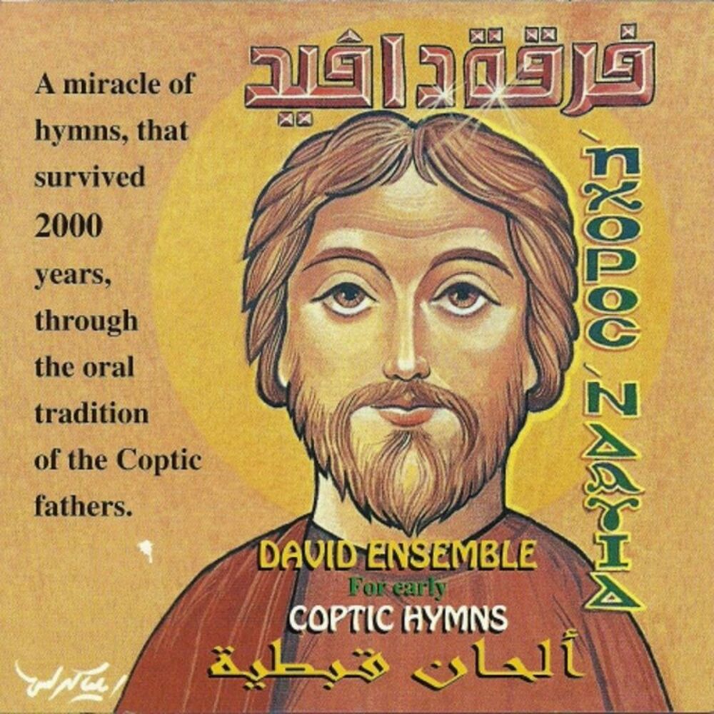 Picture of Coptic Hymns