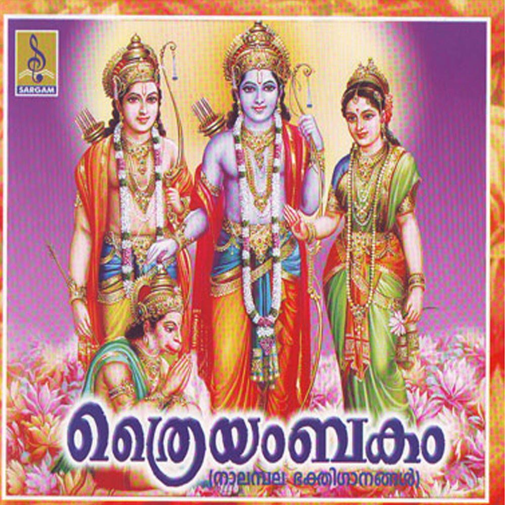Picture of Thrayambakam