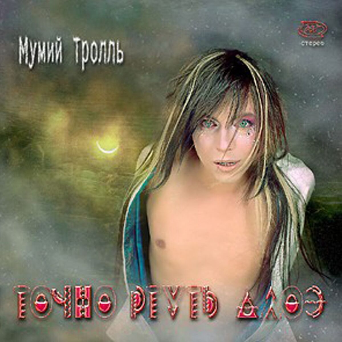 Album cover of Скорее и быстро
