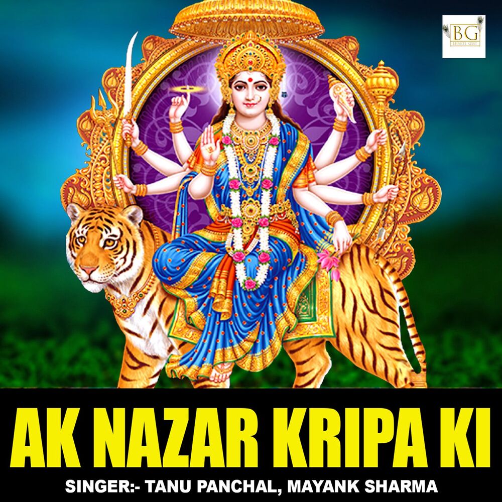 Picture of Ak Nazar Kripa Ki