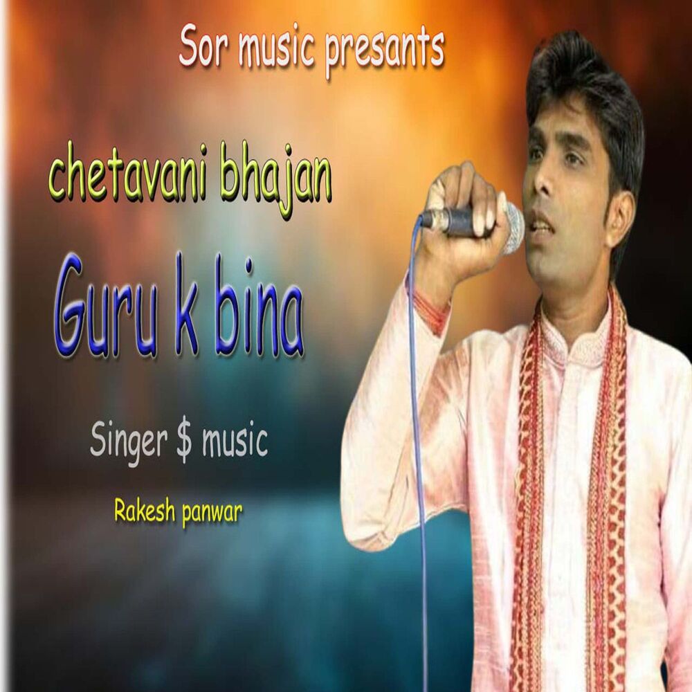 Picture of Guru K Bina