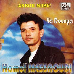 Cover of Ya Dounya