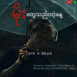 Cover of Moe Tway Thel Tae Nae