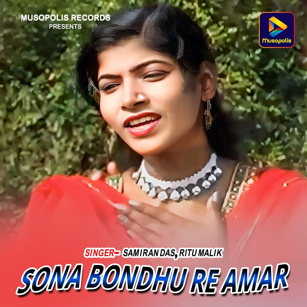 Picture of Sona Bondhu Re Amar