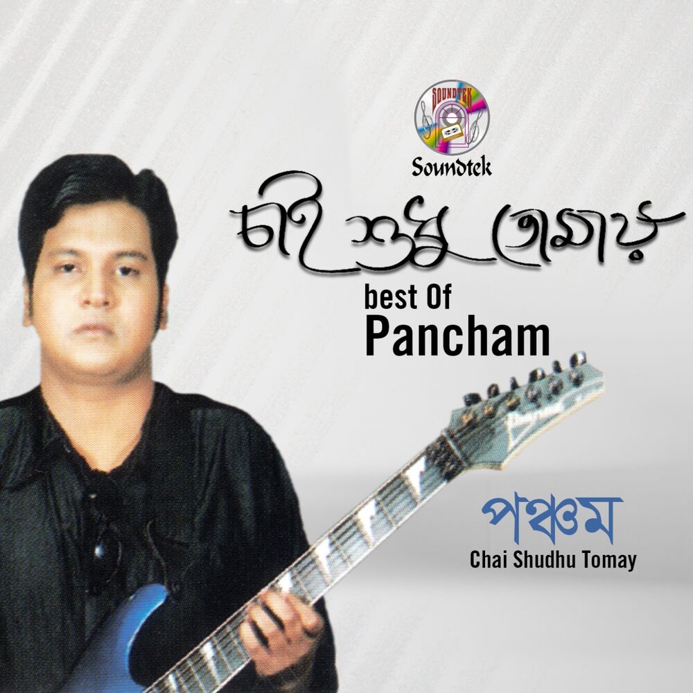 Picture of Chai Shudhu Tomay - Best of Pancham