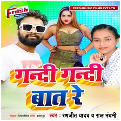 Cover of Gandi Gandi Bat Re