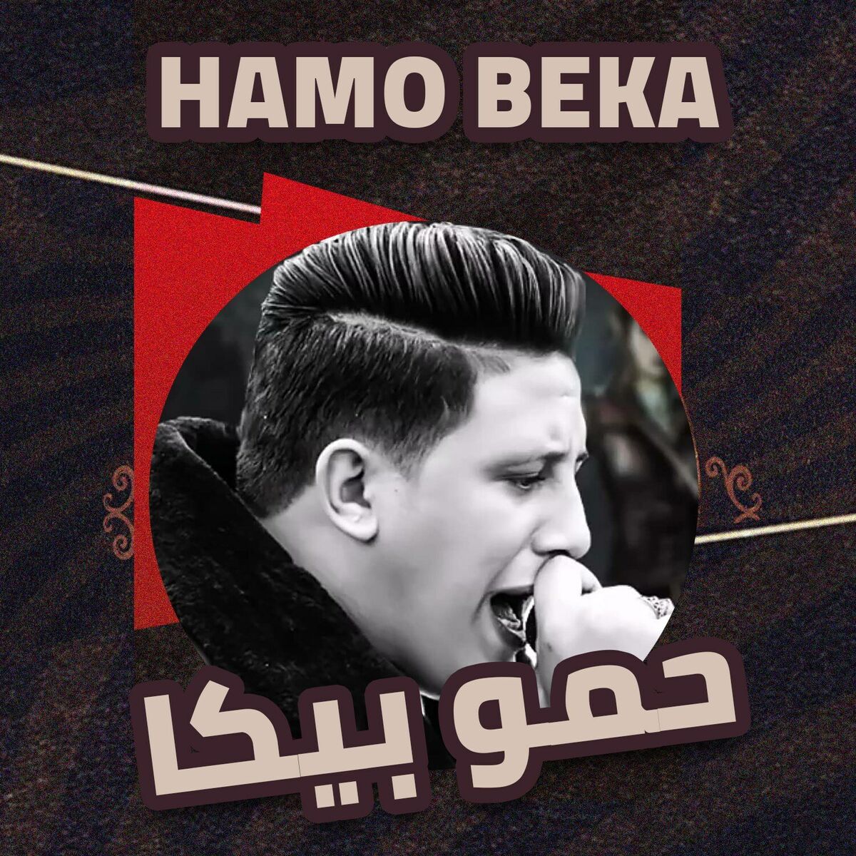 Album cover of Mahragan Wada3 Ya Donia
