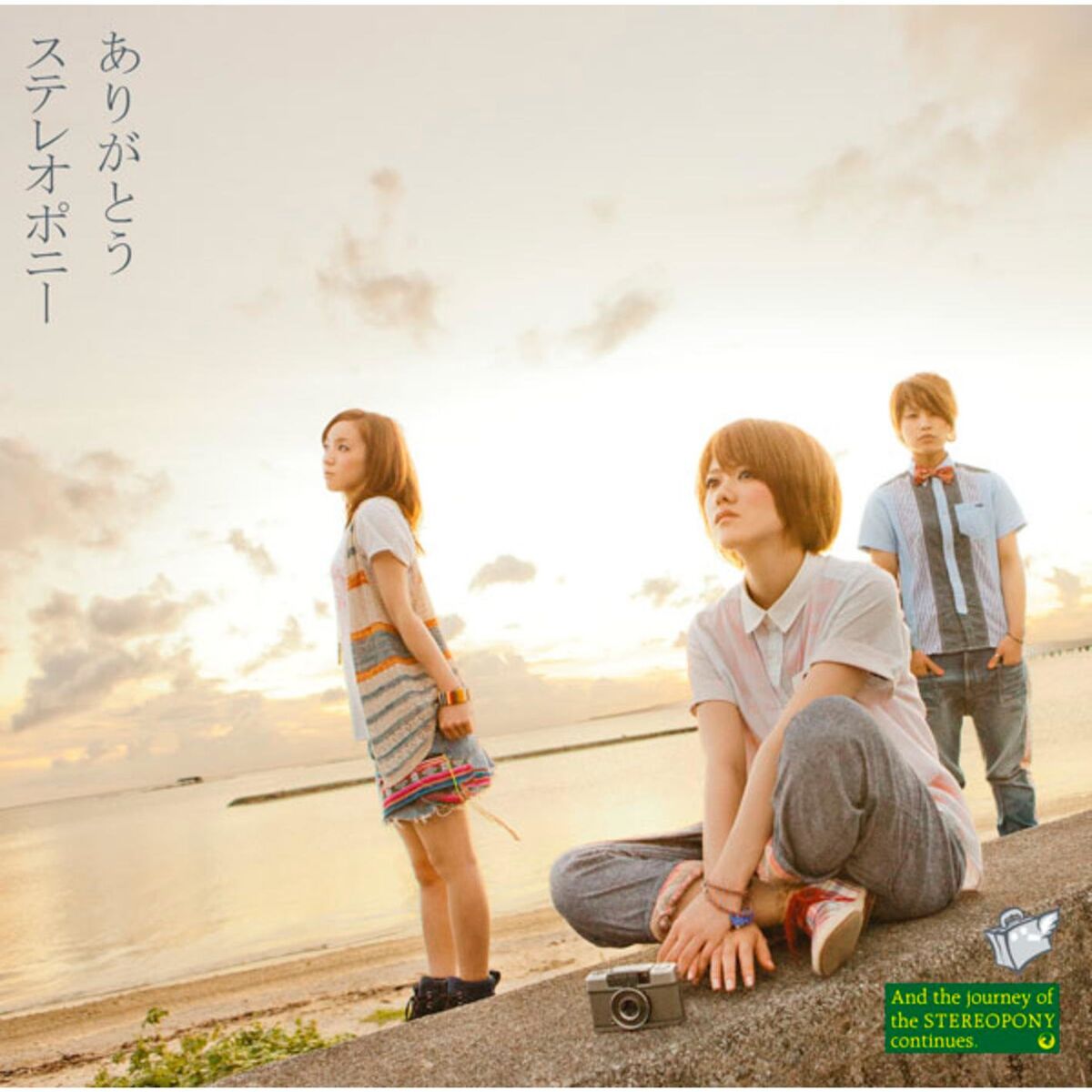 Album cover of Arigatou