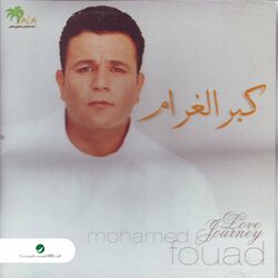 Cover of Kabr El Gharam