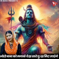 Cover of Bhole Baba Ko Manake Dekh Sare Dukh Mit Jayege