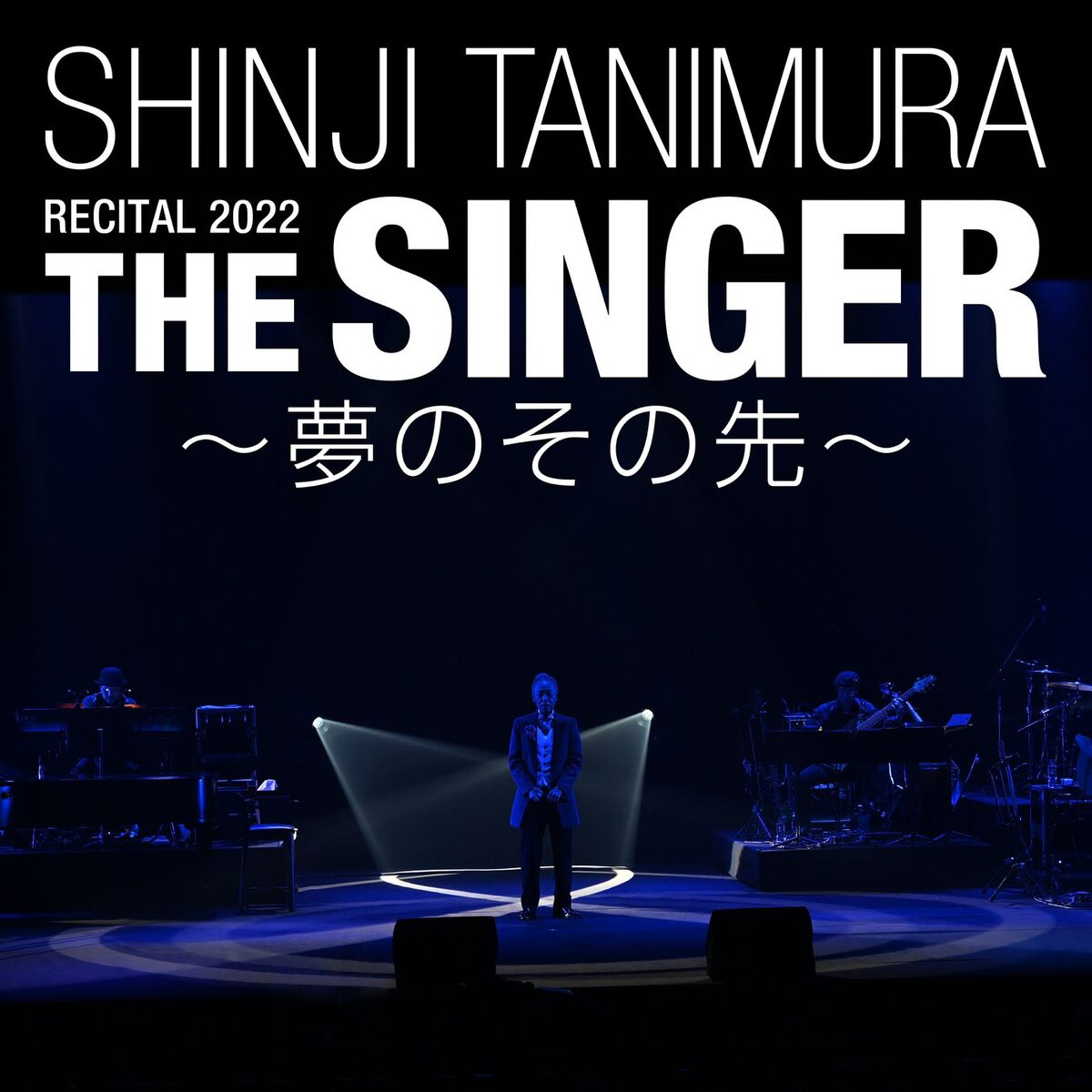 Album cover of Shinji Tanimura Recital 2022 