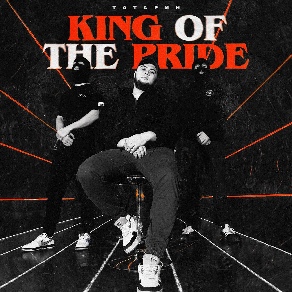 Album cover of King Of the Pride