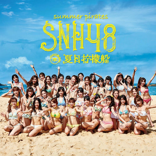 レアCD！☆上海アイドルグループ・SNH48 ☆ 中国版CD・日本未