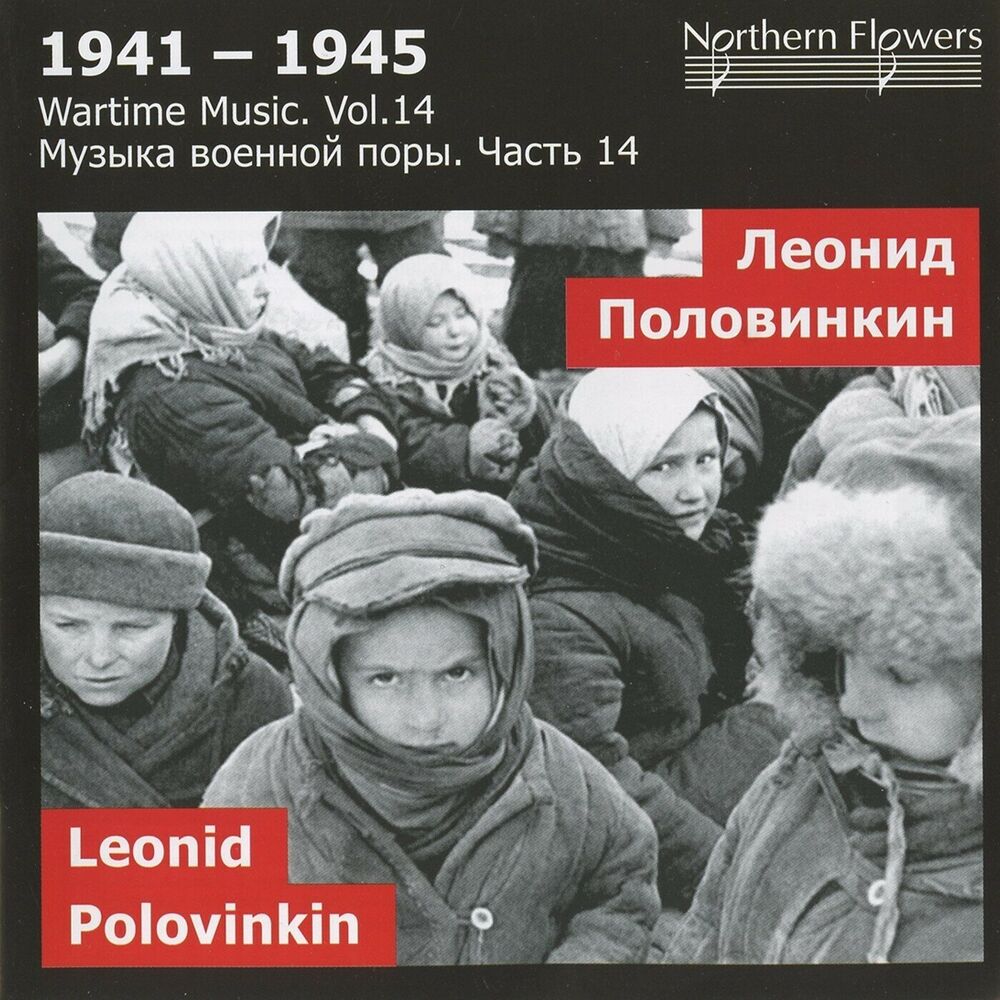 Picture of 1941-1945: Wartime Music, Vol. 14