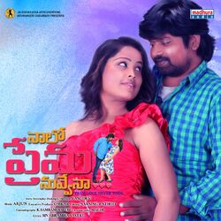 Cover of Nalo Prema Nuvvena (Original Motion Picture Soundtrack)