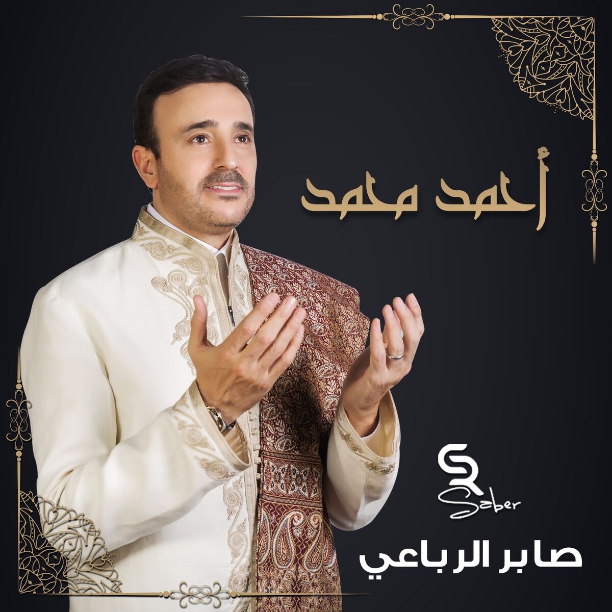 Album cover of Ahmed Mhamed