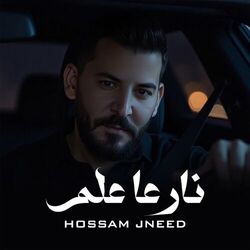 music cover