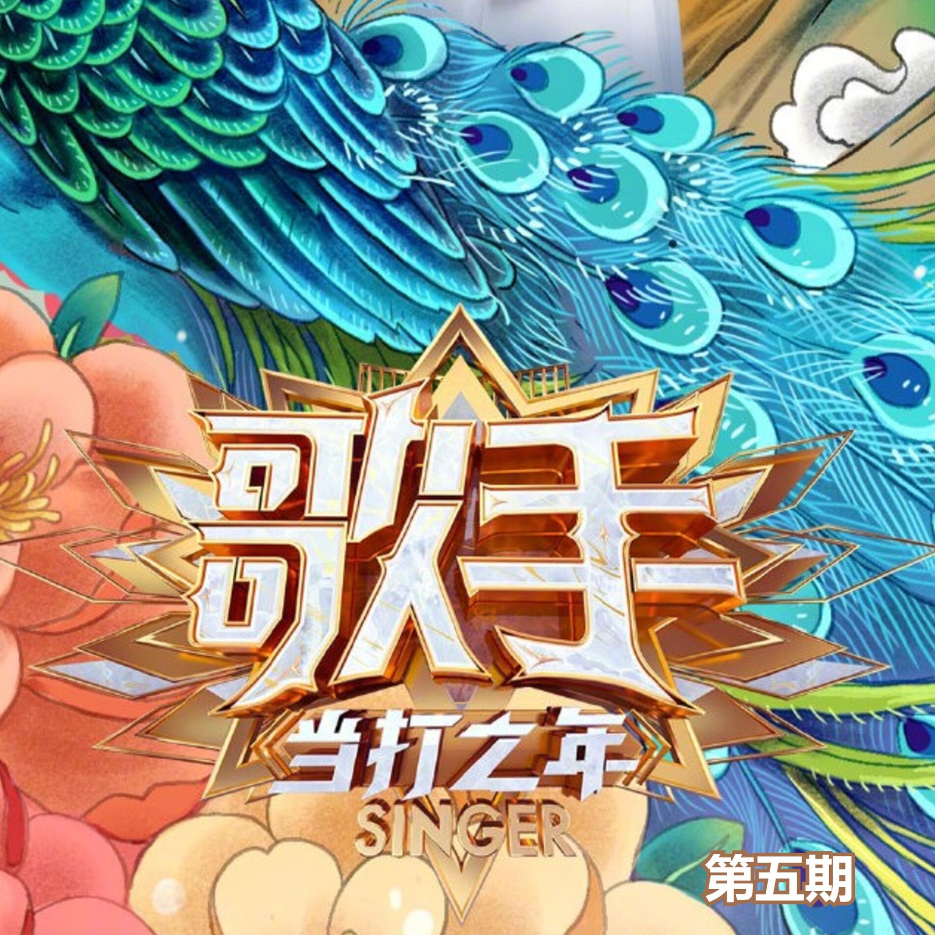 Album cover of 我们