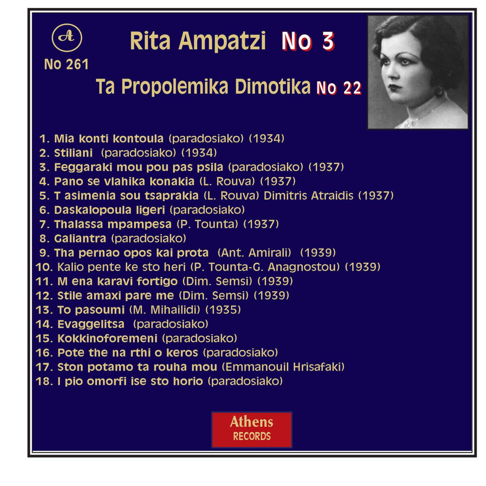 Picture of Ta Propolemika Dimotika, No. 22