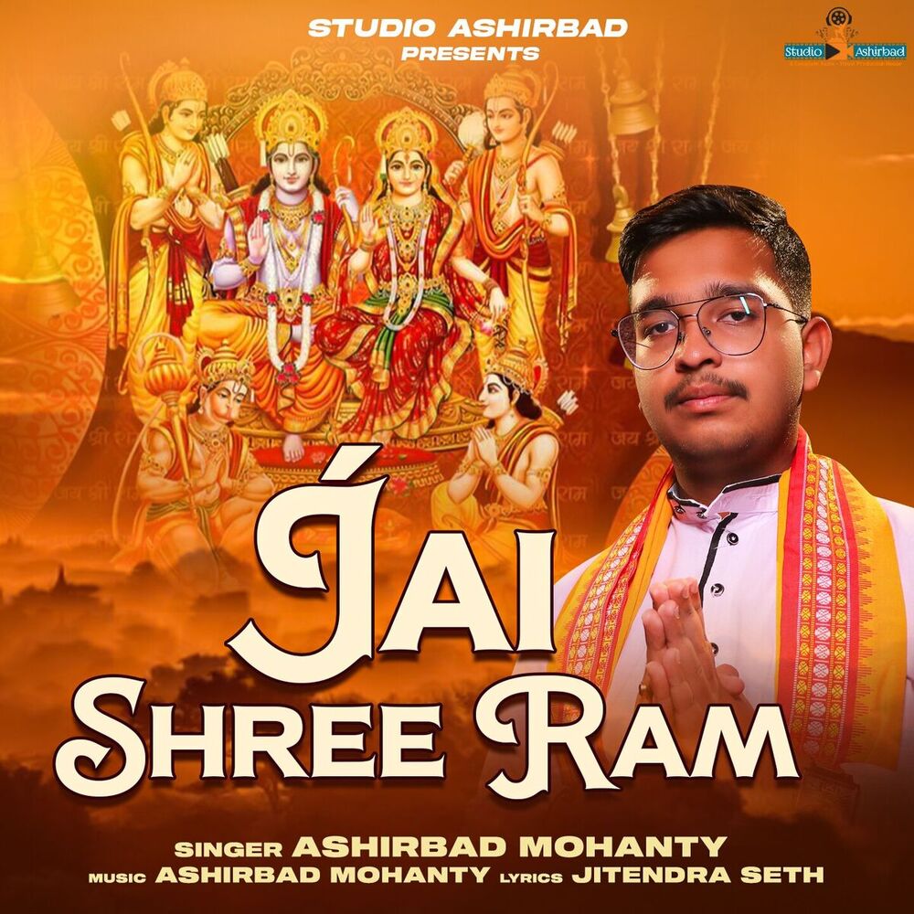Picture of Jai Shree Ram