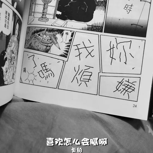 喜欢怎么会腻啊