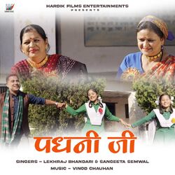 Cover of Padhani Ji (From "Padhani Ji")