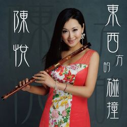 Cover of 精神 东西方的碰撞