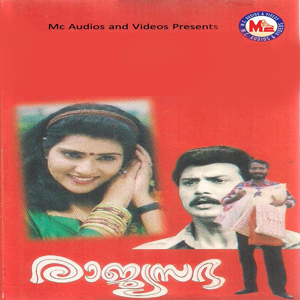 Picture of Raja Sabha (Original Motion Picture Soundtrack)