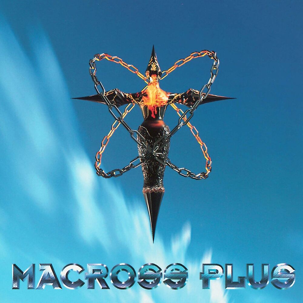 Picture of 「MACROSS PLUS」ORIGINAL SOUNDTRACK II