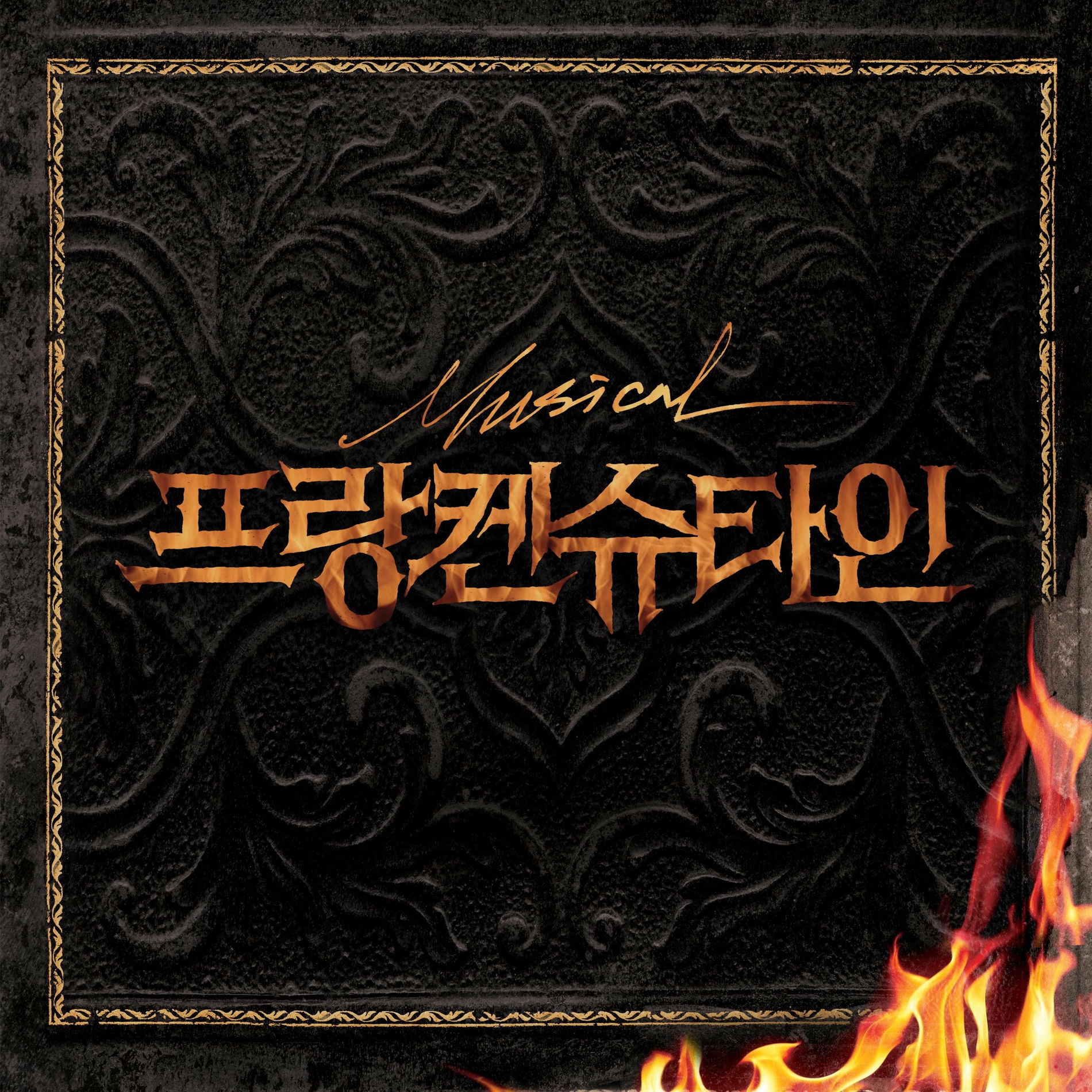 Album cover of In You Dream