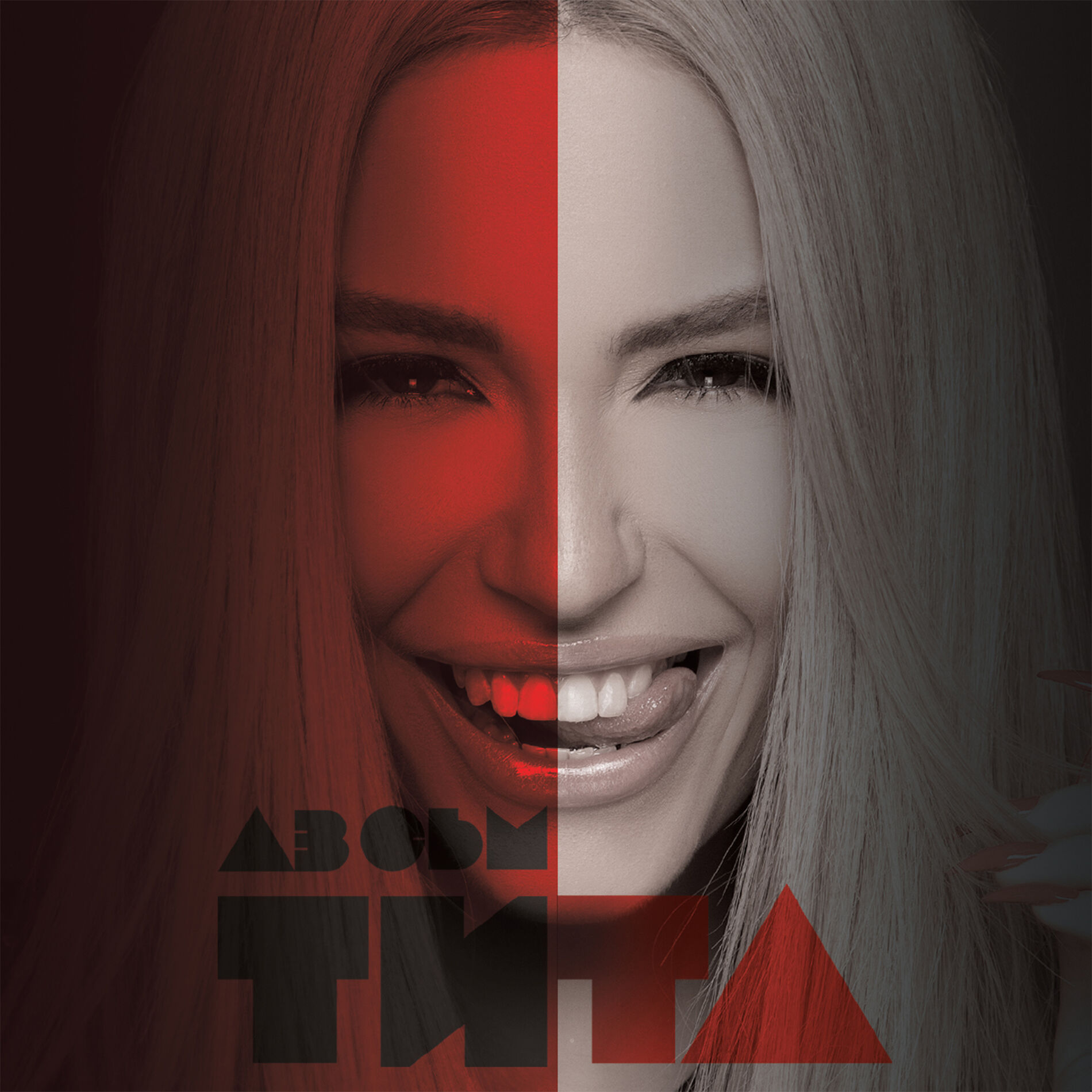 Album cover of Момиче проблем