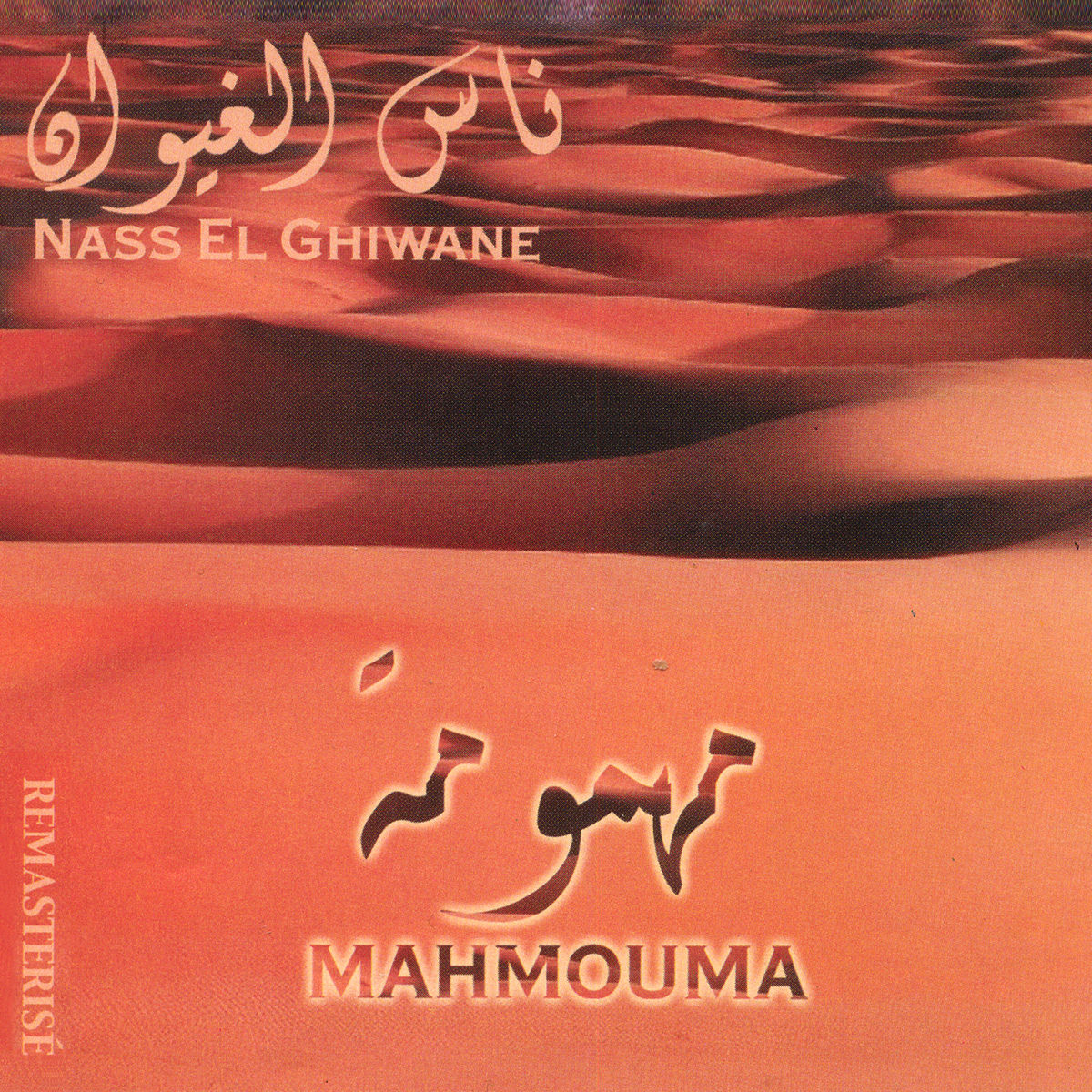 Album cover of Mahmouma