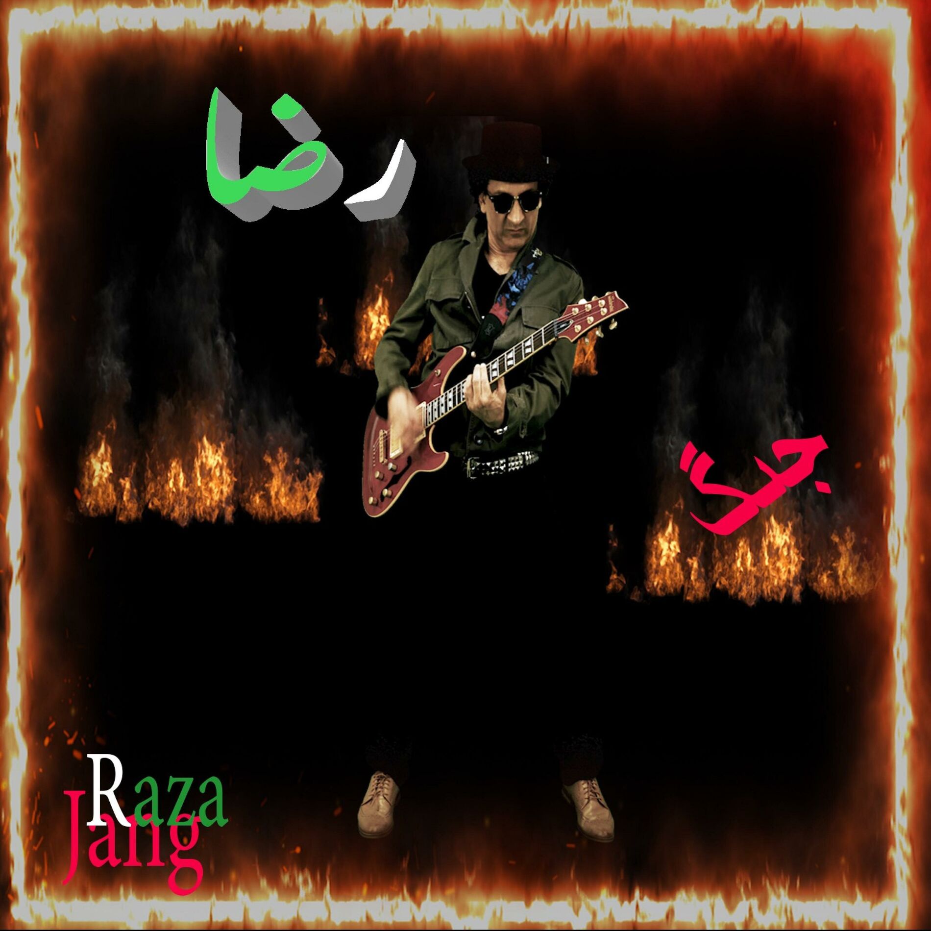 Album cover of Jang