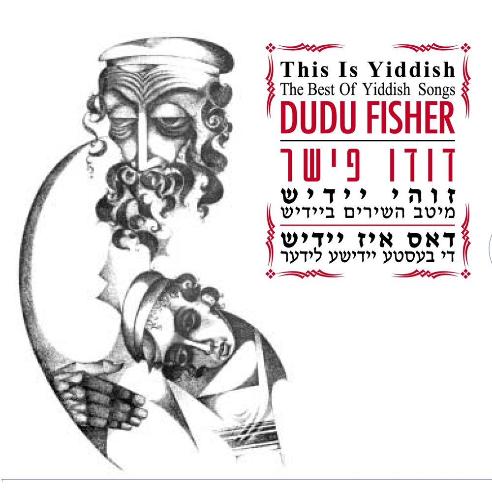 Picture of Zuhi Yiddish