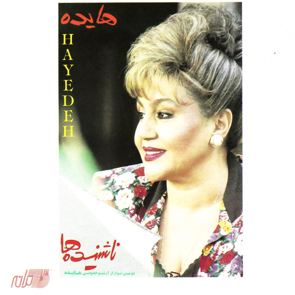 Picture of Nashanideha