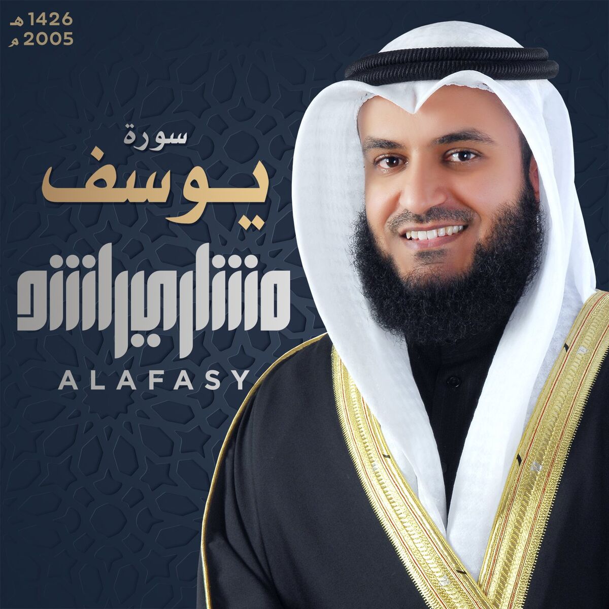 Album cover of سورة يوسف 1426هـ