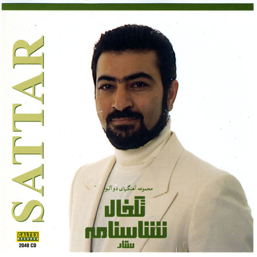 Picture of Tak Khal Shenasnameh - Persian Music
