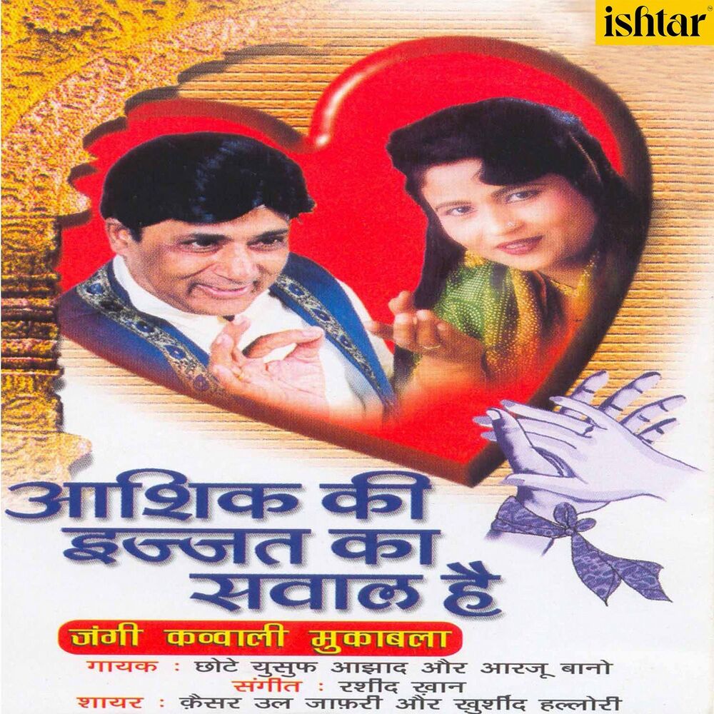 Picture of Aashiq Ki Izzat Ka Sawal Hai